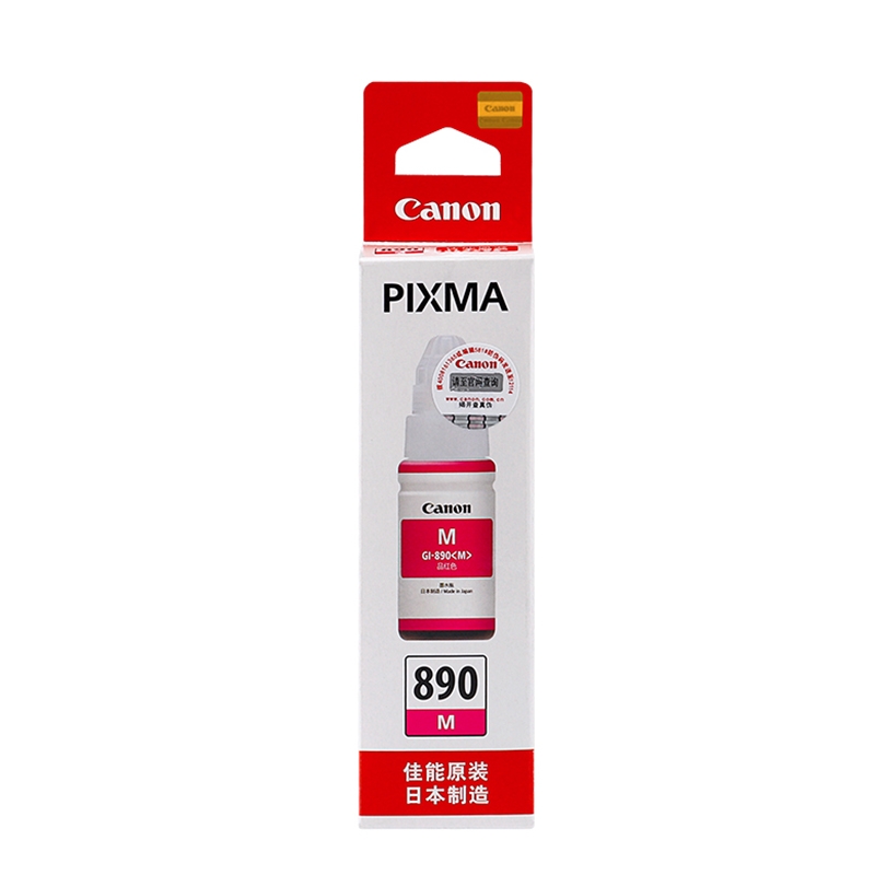 佳能(Canon）GI-890M红 墨盒(适用：1810/2810/3810/4810)